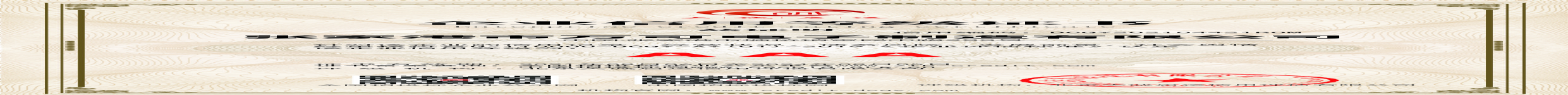 AAA企業(yè)信用等級(jí)證書